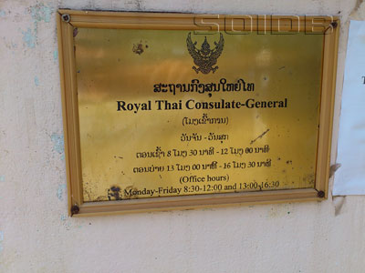 タイ領事館周辺の写真