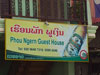 Phou Ngern Guest Houseのサムネイル: (2). ホテル