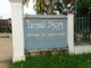 A thumbnail of Hopital De Vang Vieng: (2). Hospital