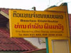 A thumbnail of Beer Lao Distributor 2: (2). Building