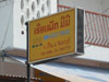 A thumbnail of MiMi Guest House (Closed): (2). Guest House