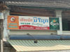 A thumbnail of Mixok Guesthouse (Old Location) (Closed): (3). Guest House