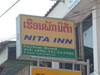 A thumbnail of Nita Inn: (3). Guest House