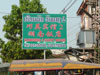 A thumbnail of Vanhseng 2 Guest House: (3). Guest House