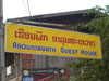 A thumbnail of Arounsavath Guest House: (1). Guest House