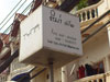 Tyna Chic Fabric & Designのサムネイル: (2). お店