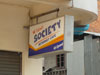 A thumbnail of Society Internet Cafe (Closed): (2). Internet Café