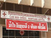 A thumbnail of Lao Red Cross - Vientiane Capital: (2). Building