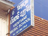 A thumbnail of Vientiane Music School: (2). Building