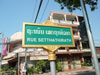A thumbnail of Rue Setthathirath: (7). Road
