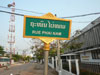 A thumbnail of Rue Phai Nam: (1). Road