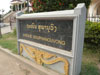 A thumbnail of Avenue Souphanouvong: (1). Road
