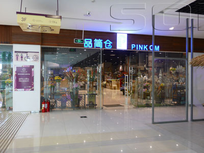 A photo of Pinkom - Vientiane Center