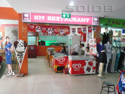 A photo of KM Restaurant