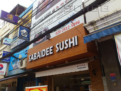A photo of Sabaidee Sushi