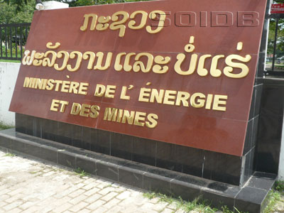 エネルギー鉱業省の写真